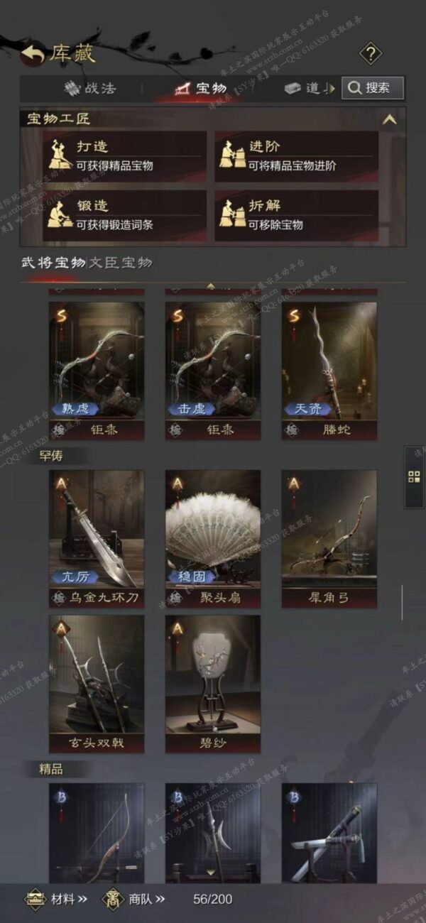 编号604181-国际服[日服端口]-剧本中-可议价