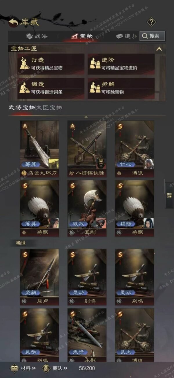 编号604181-国际服[日服端口]-剧本中-可议价