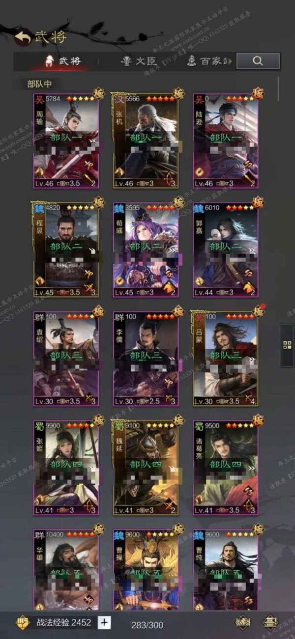 编号604181-国际服[日服端口]-剧本中-可议价