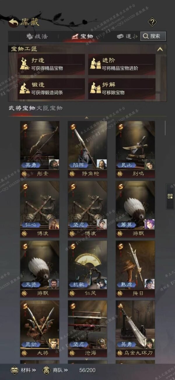 编号604181-国际服[日服端口]-剧本中-可议价