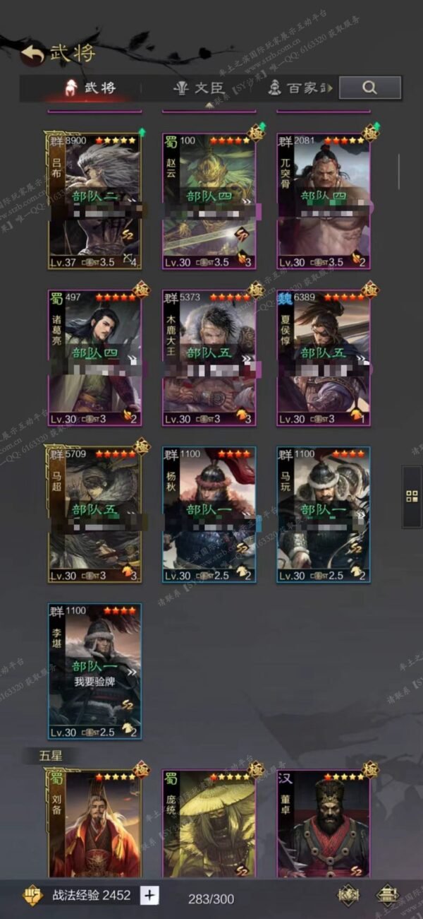 编号604181-国际服[日服端口]-剧本中-可议价