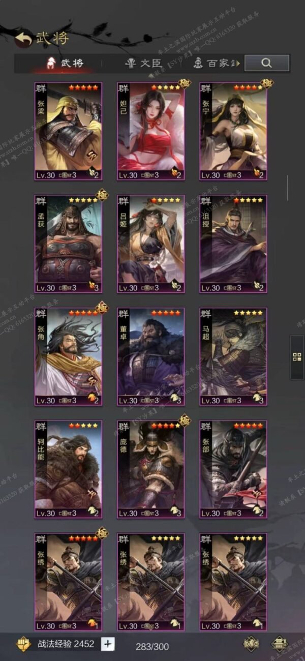 编号604181-国际服[日服端口]-剧本中-可议价