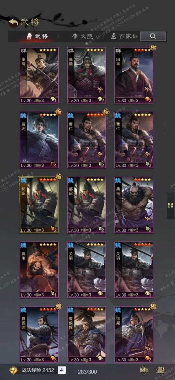 编号604181-国际服[日服端口]-剧本中-可议价