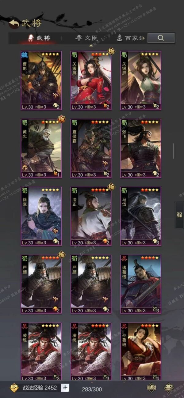 编号604181-国际服[日服端口]-剧本中-可议价