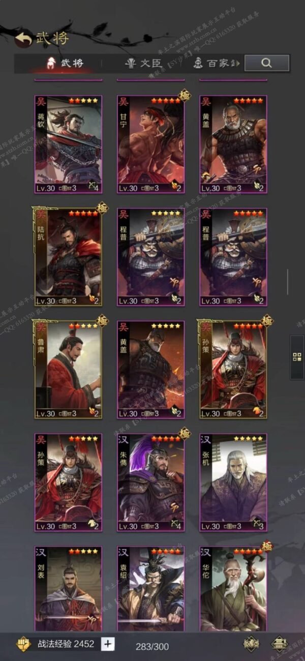 编号604181-国际服[日服端口]-剧本中-可议价