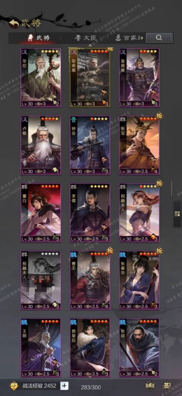 编号604181-国际服[日服端口]-剧本中-可议价