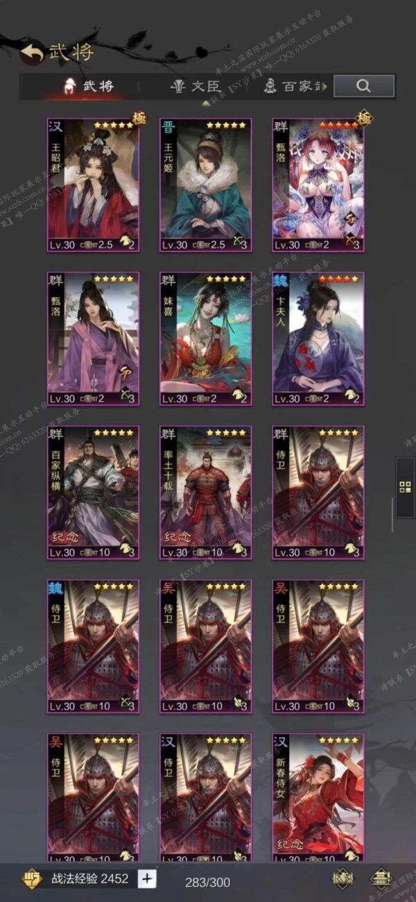 编号604181-国际服[日服端口]-剧本中-可议价