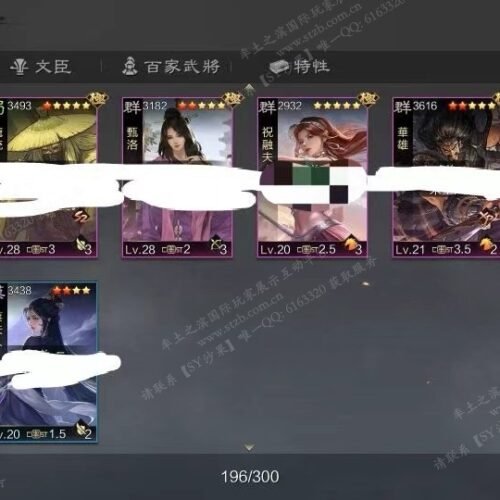 编号604191-国际服[台服端口]-剧本中-可议价