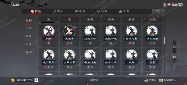 编号604191-国际服[台服端口]-剧本中-可议价