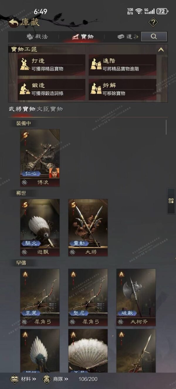 编号604191-国际服[台服端口]-剧本中-可议价