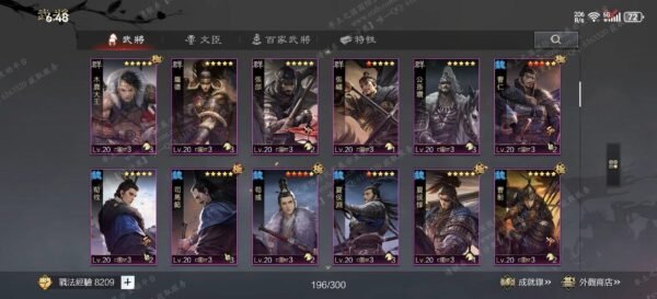 编号604191-国际服[台服端口]-剧本中-可议价