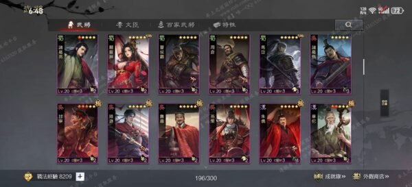 编号604191-国际服[台服端口]-剧本中-可议价