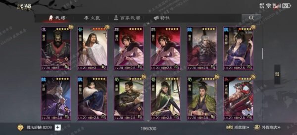 编号604191-国际服[台服端口]-剧本中-可议价