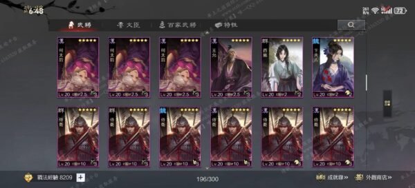 编号604191-国际服[台服端口]-剧本中-可议价