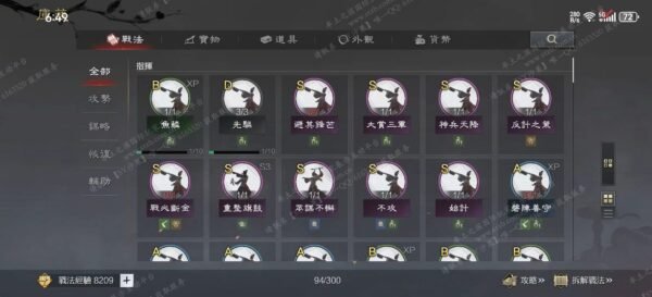 编号604191-国际服[台服端口]-剧本中-可议价