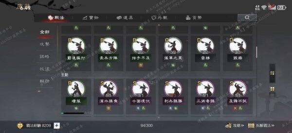 编号604191-国际服[台服端口]-剧本中-可议价