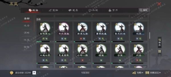 编号604221-国际服[日服端口]-剧本中-可议价