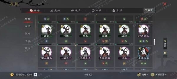 编号604221-国际服[日服端口]-剧本中-可议价