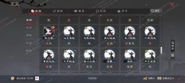 编号604221-国际服[日服端口]-剧本中-可议价