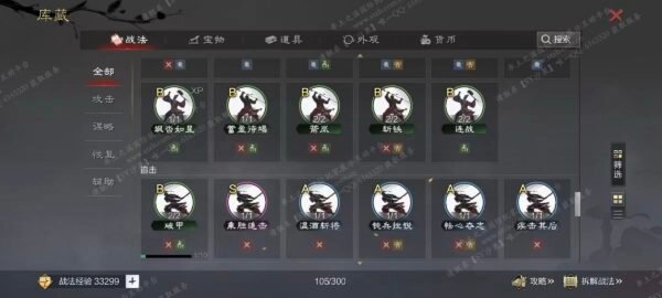 编号604221-国际服[日服端口]-剧本中-可议价