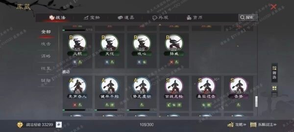 编号604221-国际服[日服端口]-剧本中-可议价