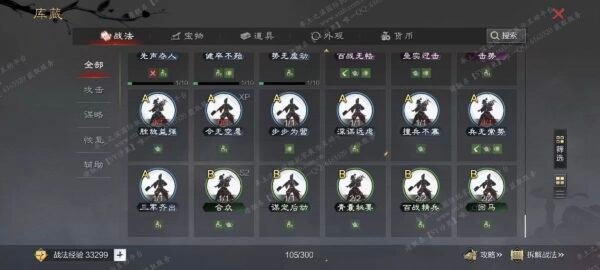 编号604221-国际服[日服端口]-剧本中-可议价