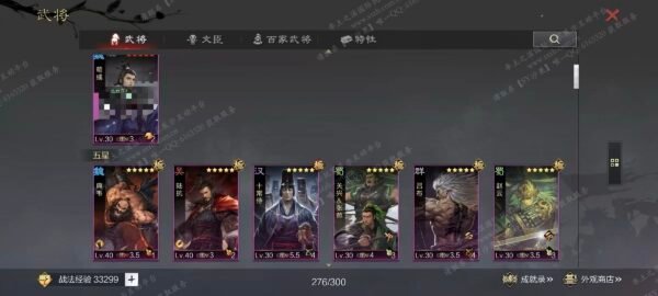 编号604221-国际服[日服端口]-剧本中-可议价