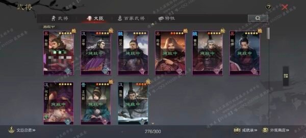 编号604221-国际服[日服端口]-剧本中-可议价