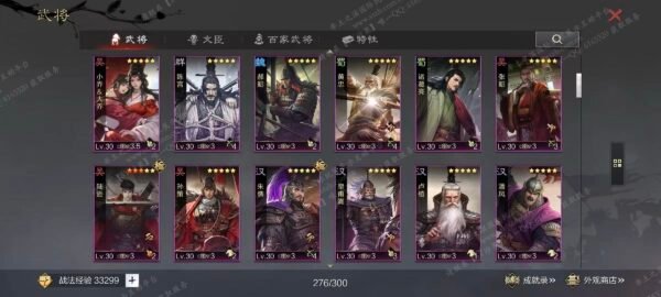 编号604221-国际服[日服端口]-剧本中-可议价