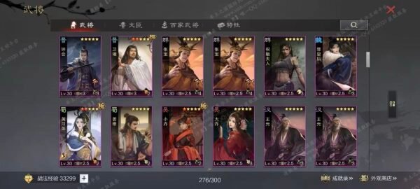 编号604221-国际服[日服端口]-剧本中-可议价