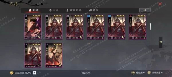 编号604221-国际服[日服端口]-剧本中-可议价