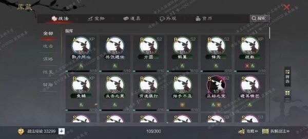 编号604221-国际服[日服端口]-剧本中-可议价