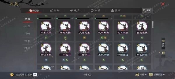 编号604221-国际服[日服端口]-剧本中-可议价