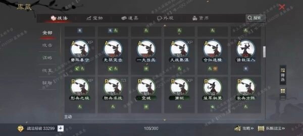 编号604221-国际服[日服端口]-剧本中-可议价