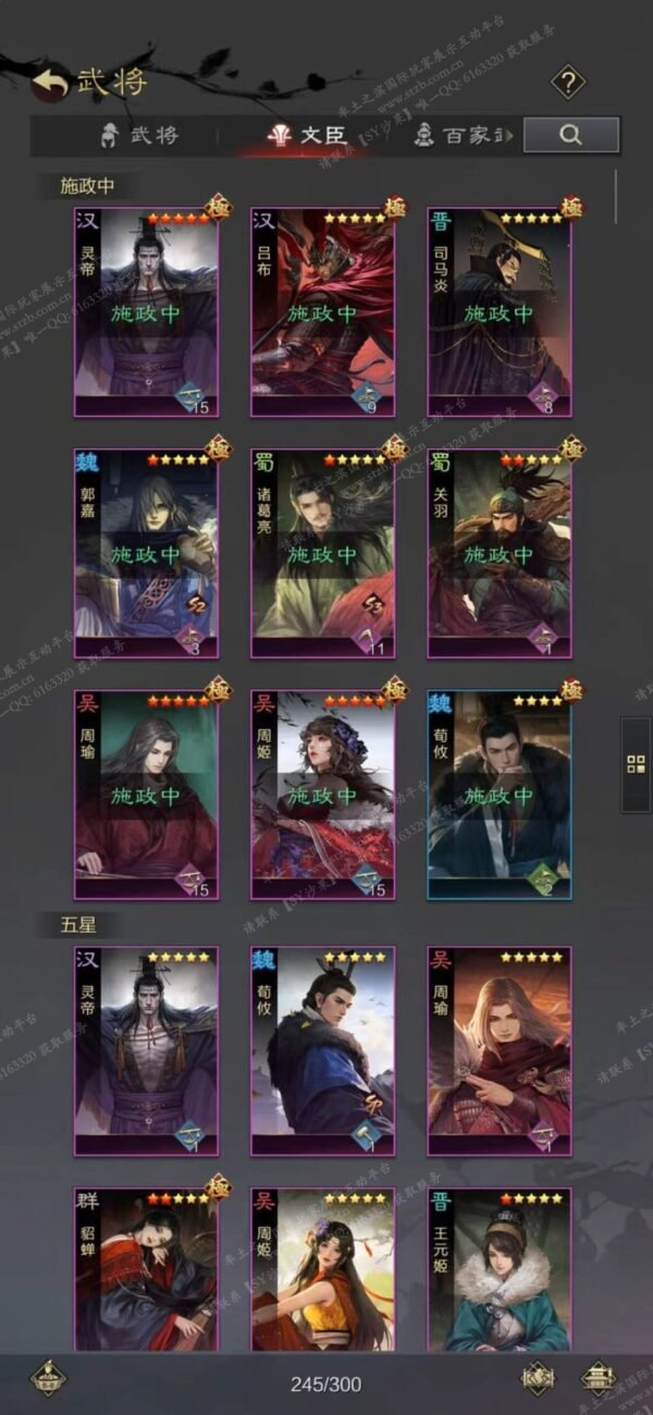 编号604222-国际服[日服端口]-剧本中-可议价- [已售]