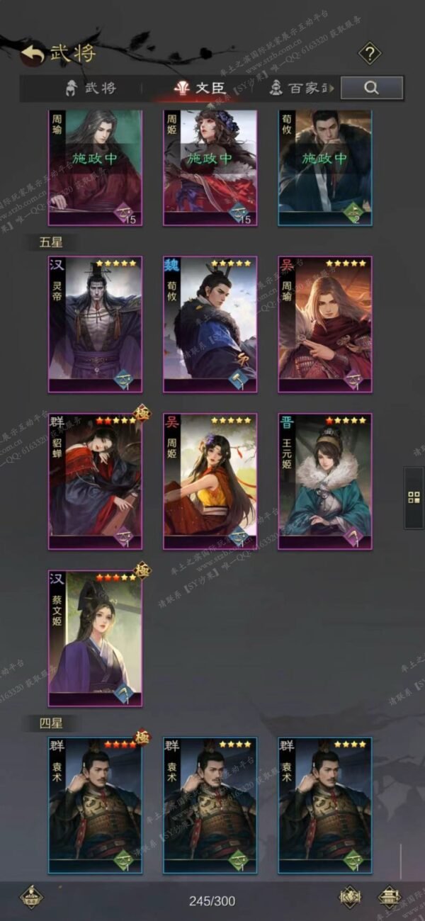 编号604222-国际服[日服端口]-剧本中-可议价- [已售]