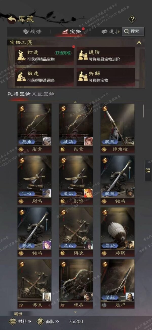 编号604222-国际服[日服端口]-剧本中-可议价- [已售]