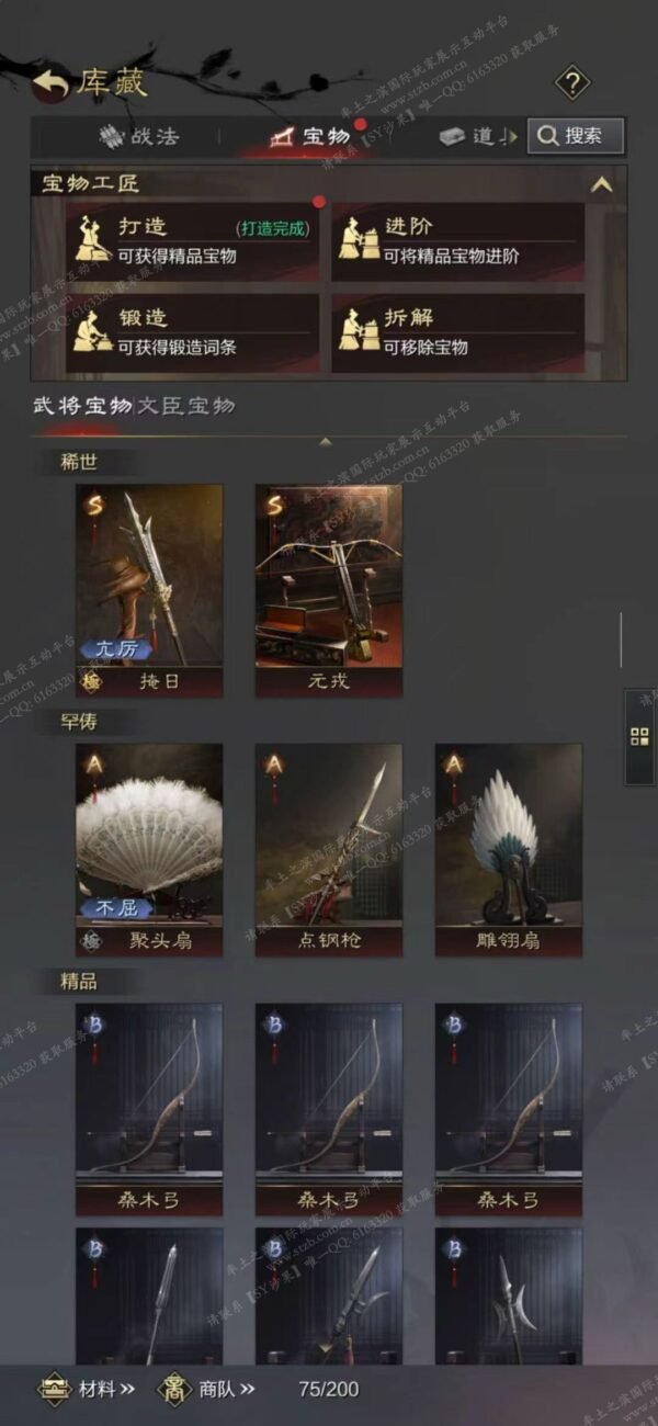 编号604222-国际服[日服端口]-剧本中-可议价- [已售]