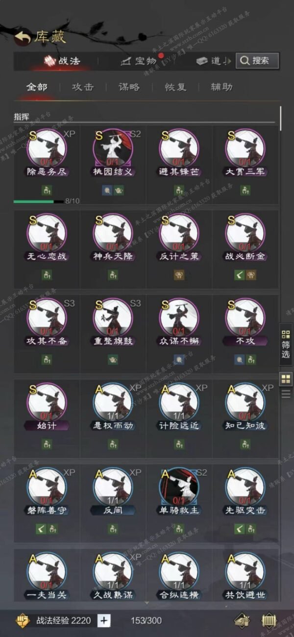 编号604222-国际服[日服端口]-剧本中-可议价- [已售]