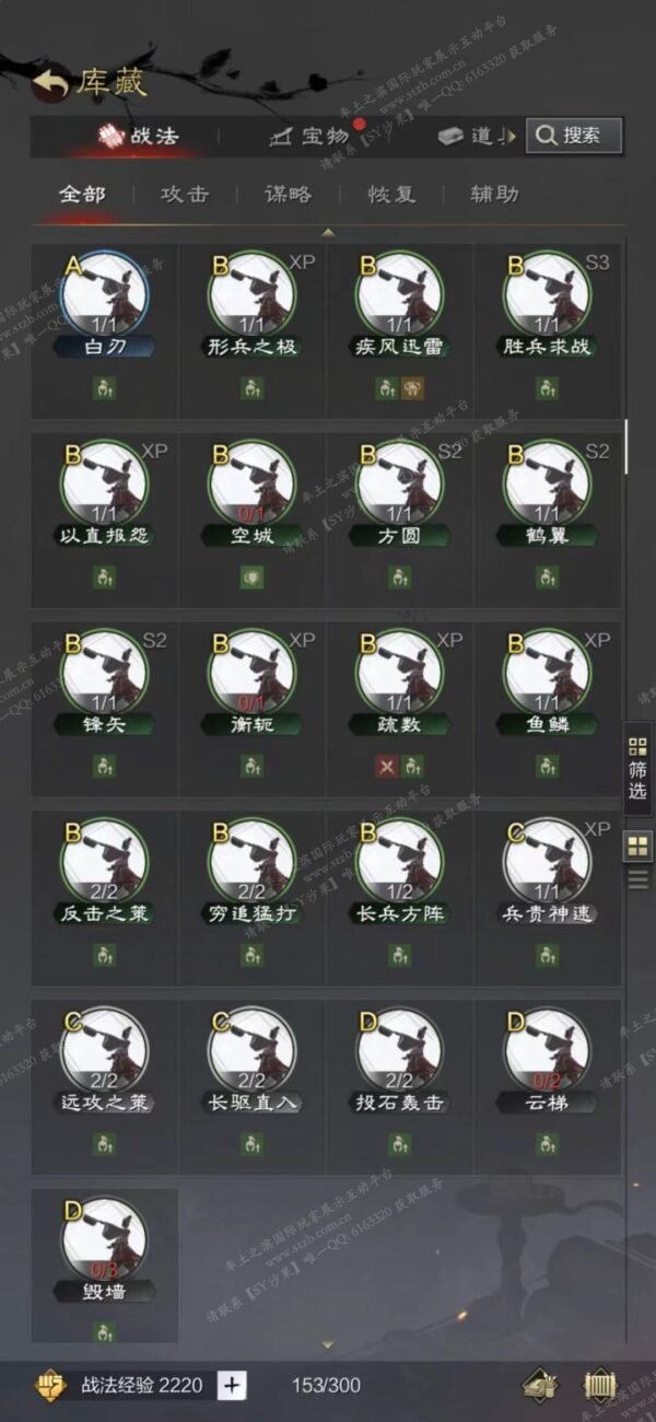 编号604222-国际服[日服端口]-剧本中-可议价- [已售]