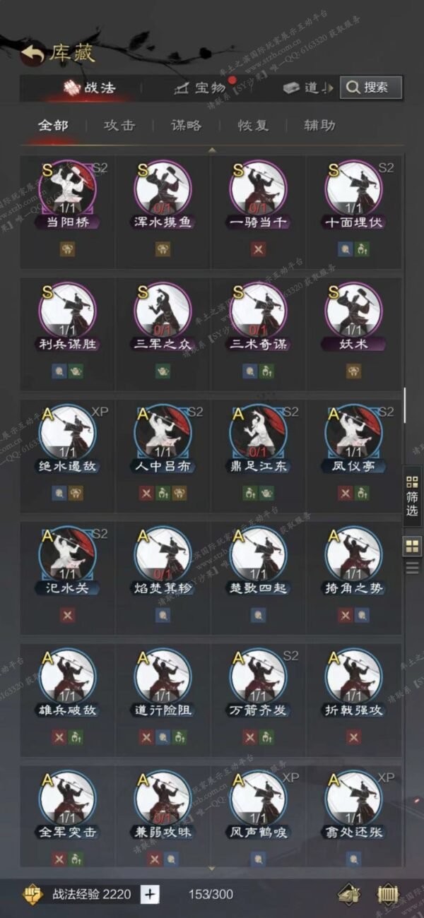 编号604222-国际服[日服端口]-剧本中-可议价- [已售]