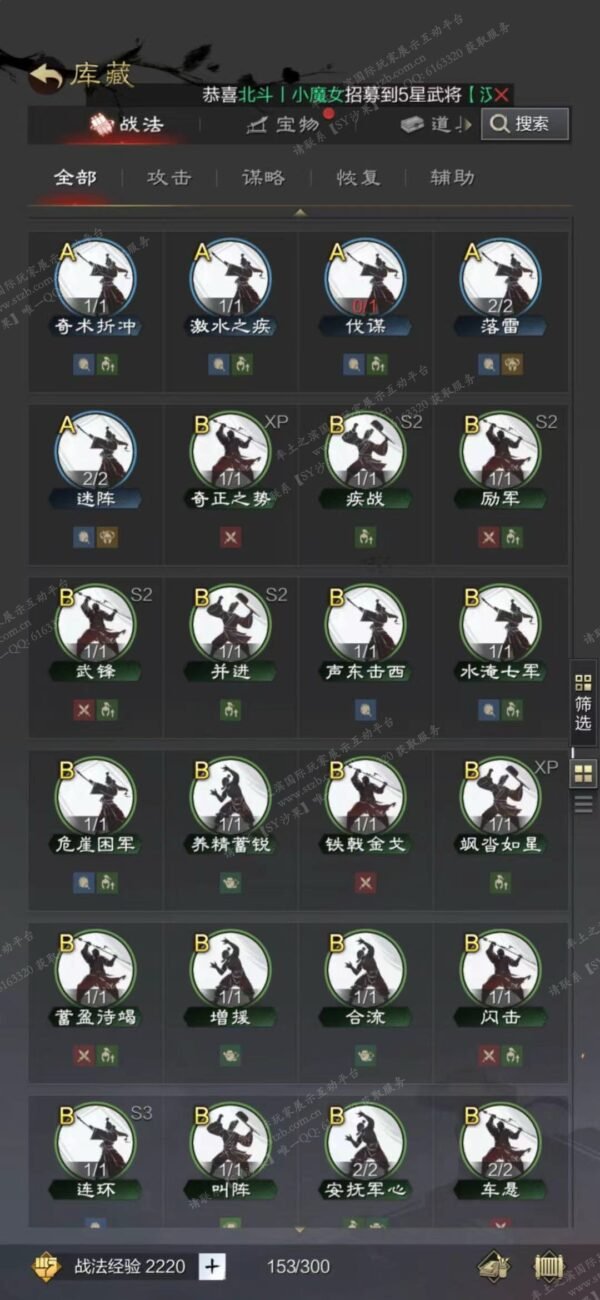 编号604222-国际服[日服端口]-剧本中-可议价- [已售]