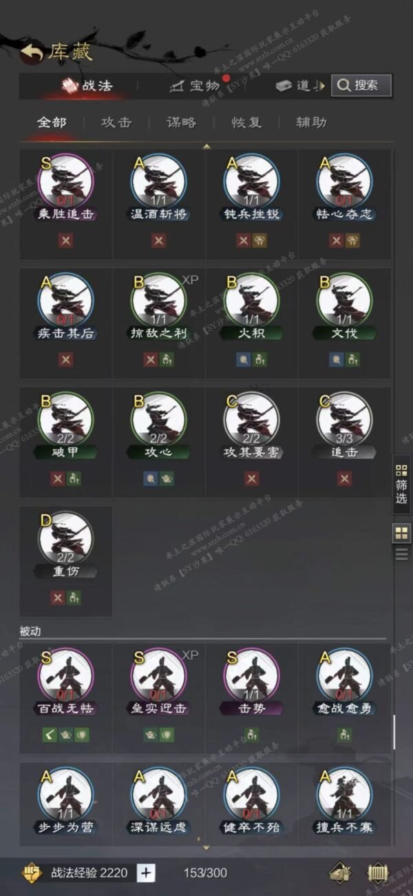 编号604222-国际服[日服端口]-剧本中-可议价- [已售]