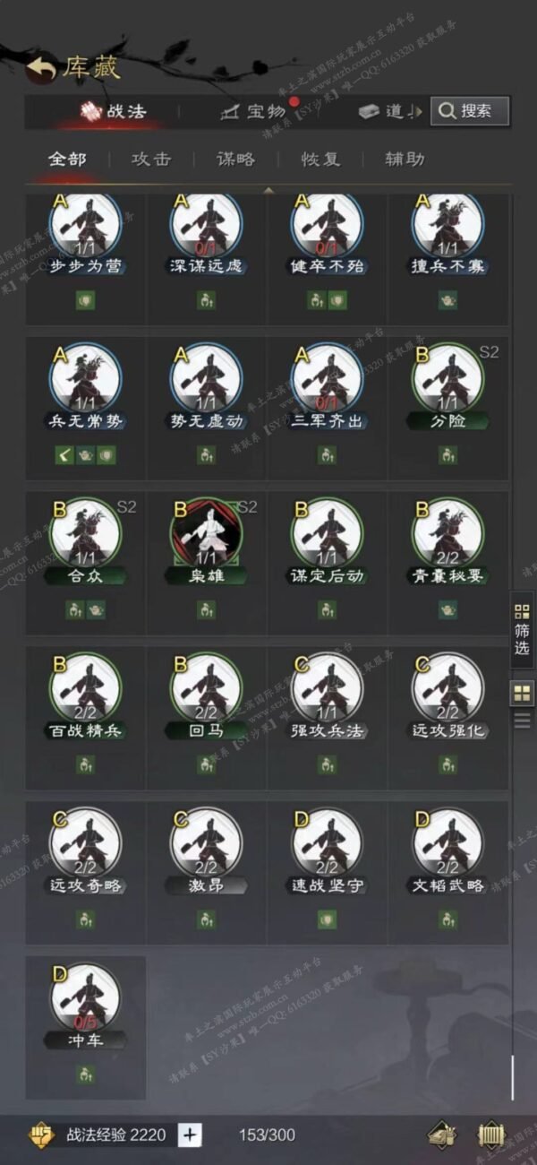 编号604222-国际服[日服端口]-剧本中-可议价- [已售]