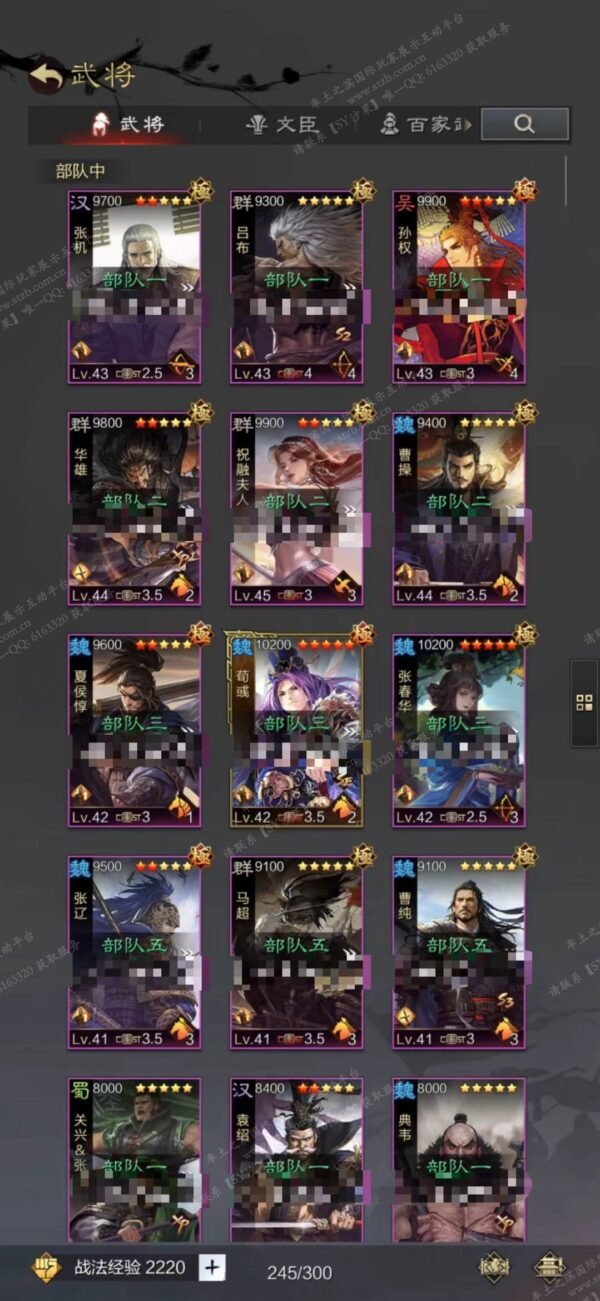 编号604222-国际服[日服端口]-剧本中-可议价- [已售]