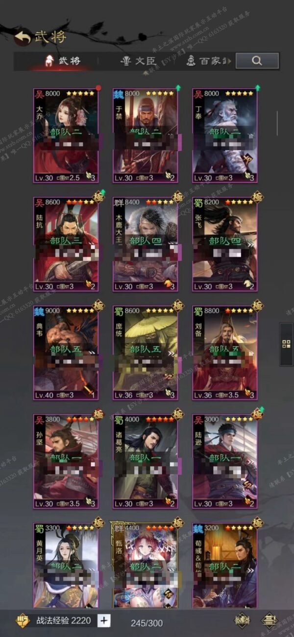 编号604222-国际服[日服端口]-剧本中-可议价- [已售]