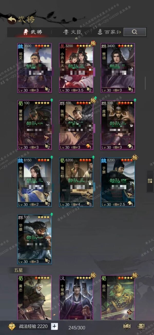 编号604222-国际服[日服端口]-剧本中-可议价- [已售]