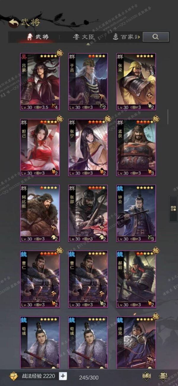 编号604222-国际服[日服端口]-剧本中-可议价- [已售]