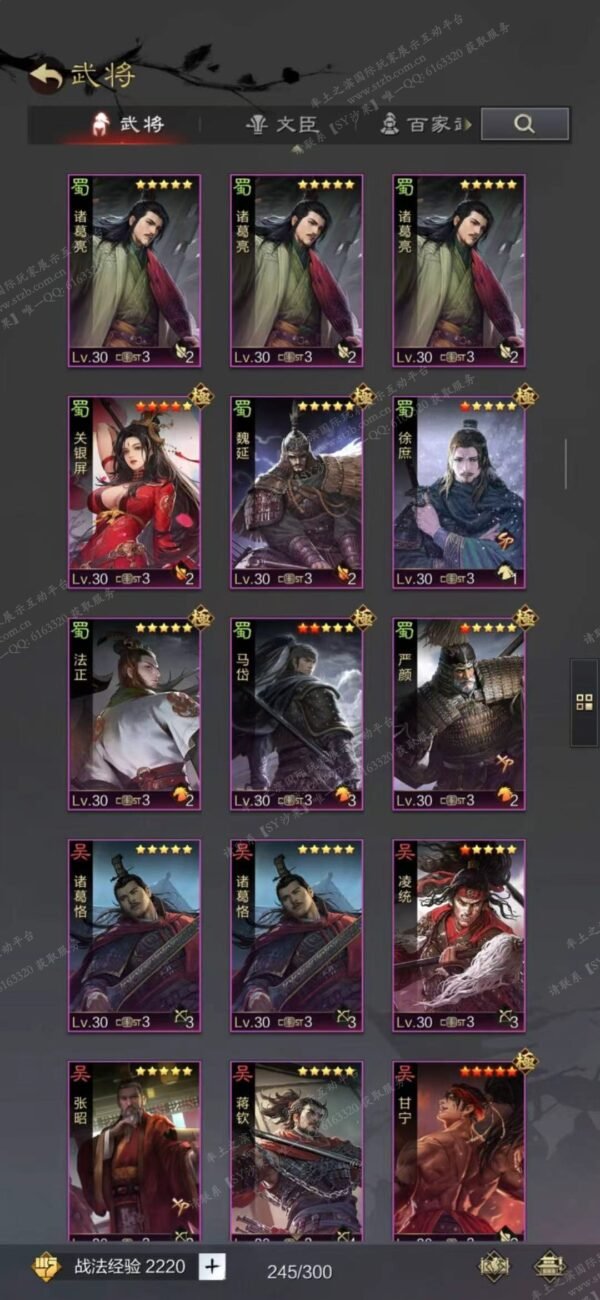 编号604222-国际服[日服端口]-剧本中-可议价- [已售]