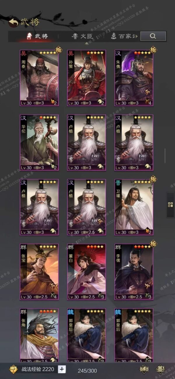 编号604222-国际服[日服端口]-剧本中-可议价- [已售]